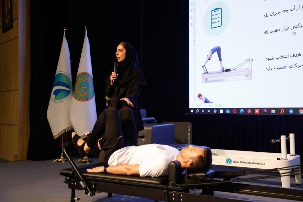 اخبار پیلاتس ایران - ریفورمر - همایش ریفورمر
